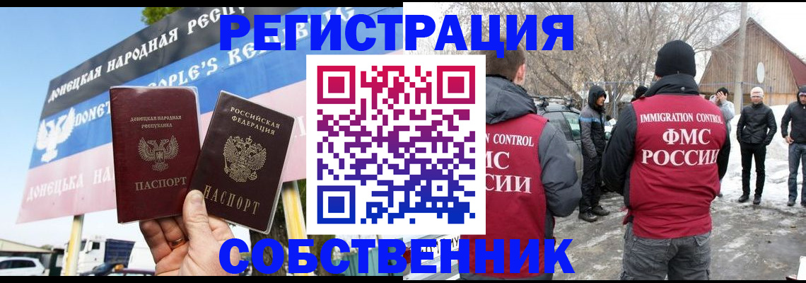 прописка ребенка в Люберцах