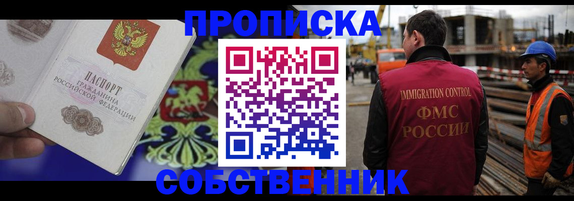 прописка для военкомата в Люберцах