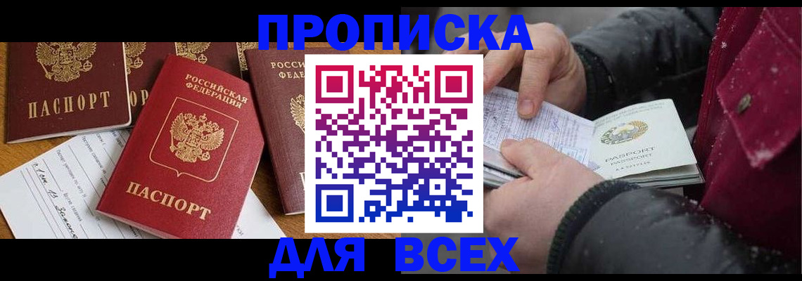 временная регистрация поиск в Люберцах