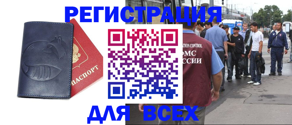 прописка для школы в Люберцах