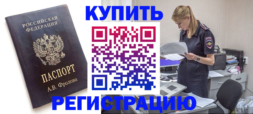 прописка гарантия в Люберцах