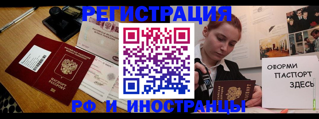 прописка гарантия в Люберцах