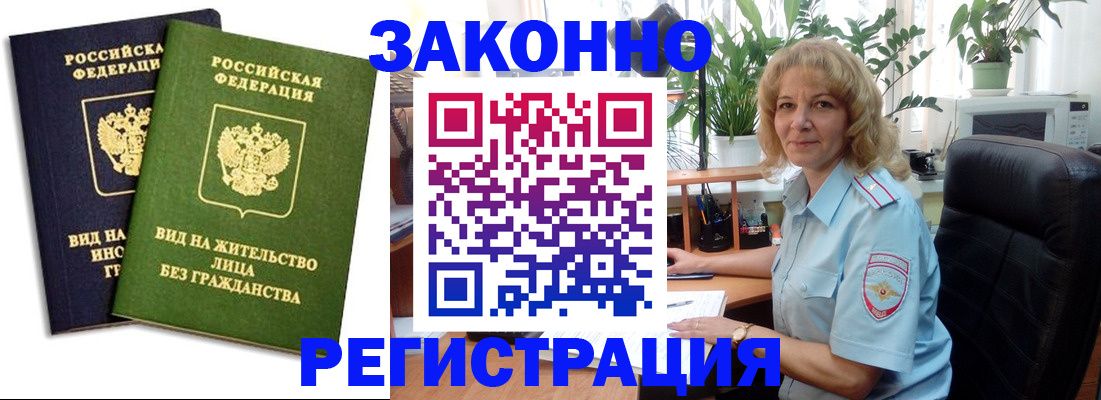 временная регистрация госуслуги в Люберцах